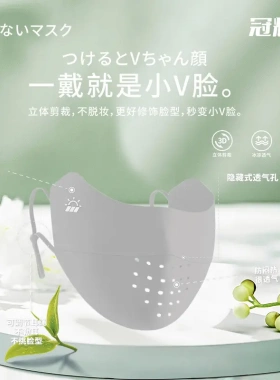 夏季薄款冰丝口罩V脸防紫外线