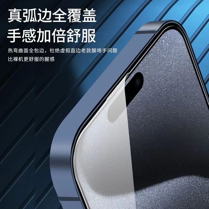 【正品进口康宁玻璃】AR电镀增透苹果15钢化膜秒贴iPhone13/14Plus/15ProMax全系类超精高清高透钢化膜 - 图2