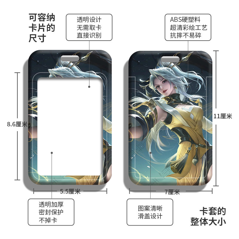 王者荣耀皮肤学生校园卡套便携挂件饭卡公交食堂地铁门禁卡套挂绳挂脖胸卡羊城通工作证保护套定制