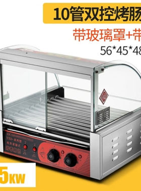 新品mnkuhg烤肠机台式街边烤香肠机烤热狗L火腿肠全自动十管带门-