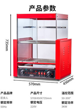 新品匠良c人烤肠机商用烤香肠机热狗机台式全自动双层二十管带门