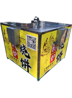 新品厂促c山东转炉烧饼机旋转烧饼炉子摆摊商用全自动燃气烤饼机