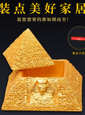 新品金字a塔摆件埃及模型家居客厅卧室玄关店铺乔迁装饰礼品工艺