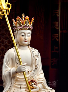 新品【感恩回f馈8折】陶瓷地藏王菩萨佛像供奉家用佛摆件古莲地藏