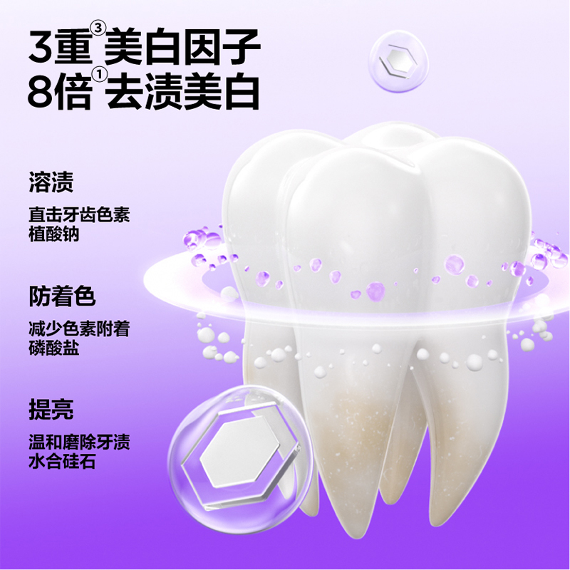 参半益生菌锁白牙膏清新口气亮白口腔清洁美白牙膏官方正品100g