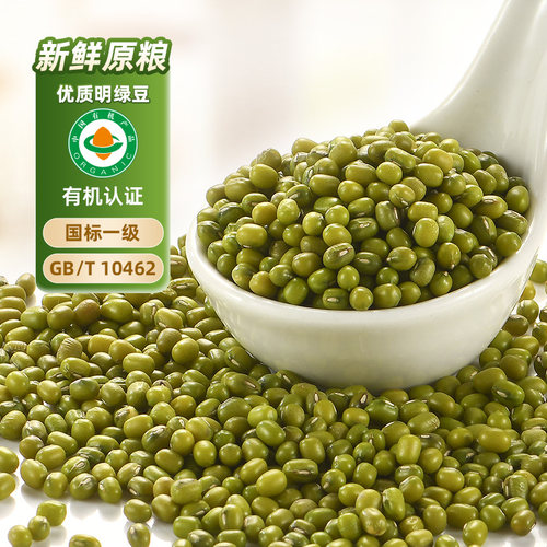 东北有机绿豆新货国标一级750g豆子绿豆汤水糕可发芽五谷杂粮粥 - 图0