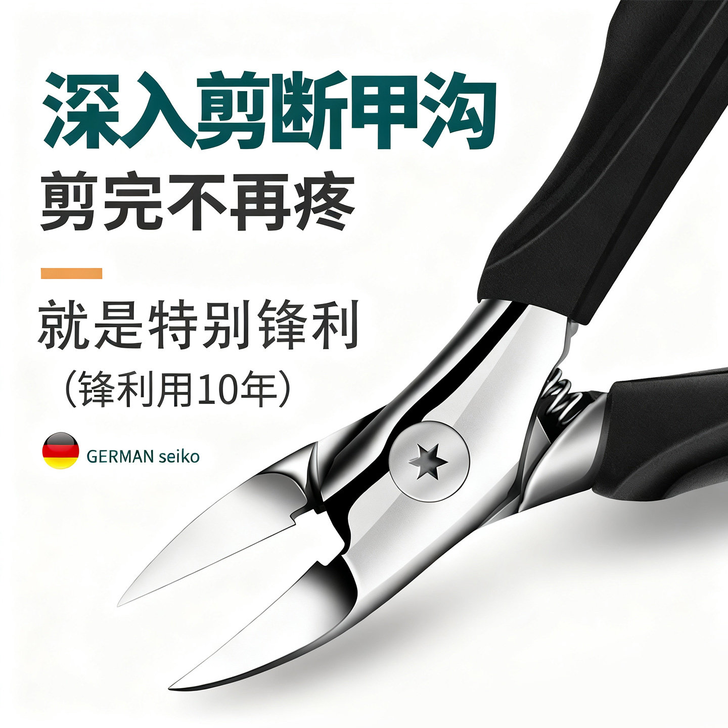新款德国工艺甲沟专用炎指甲钳指甲剪刀套装鹰嘴斜口修脚工具神器 - 图0
