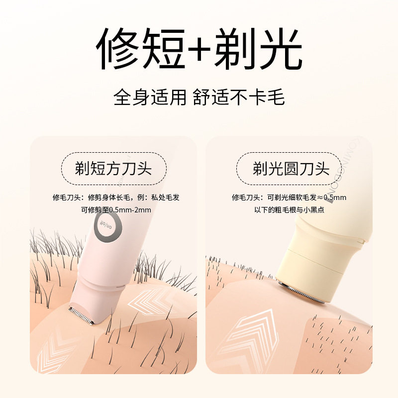 男女专用电动私处剃毛器女用剃毛刀腋毛腿毛刮毛刀私密剪全身脱毛,淘宝优惠券,粉丝福利购,淘宝优惠卷