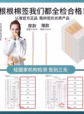 【祛斑棉签涂祛斑液保养液专用】