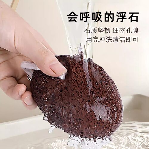 磨脚石天然火山去死皮老茧家用修脚磨脚神器磨脚后跟搓脚浮石刮脚 - 图1