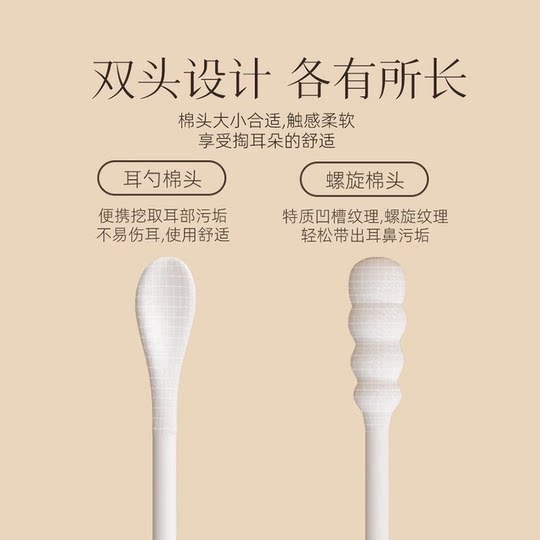 Cotton swab for ear oil ear special oil-absorbing cotton swab double-ended non-shedding ear scoop spiral head massage disposable