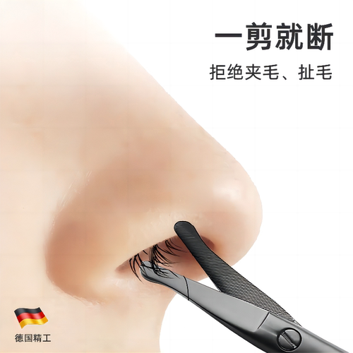 鼻毛剪刀男士修鼻毛神器圆头安全小剪刀指甲刀套装手动夹胡子德国 - 图1