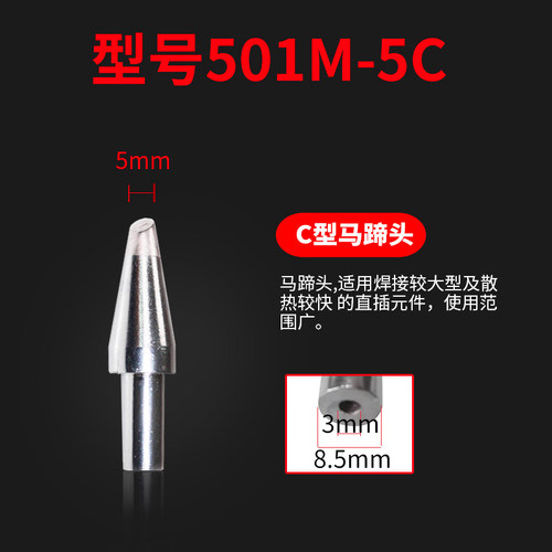 BK501烙铁头白光烙铁头恒温烙铁头电烙铁刀头烙铁头刀头 电烙铁 - 图0