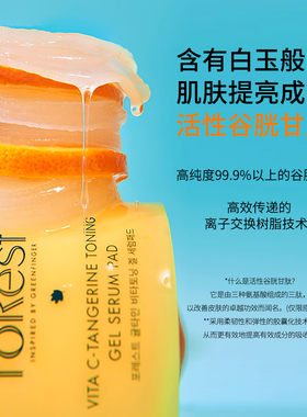 forest橘他敏棉片上妆更服帖