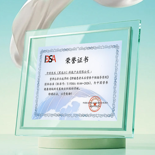 百岁菌方赋白饮白蛋白肽营养液菌菇提取物速补营养品口服液正品 - 图2
