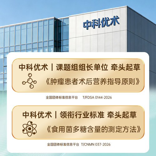 百岁菌方赋白饮白蛋白肽营养液菌菇提取物速补营养品口服液正品 - 图1