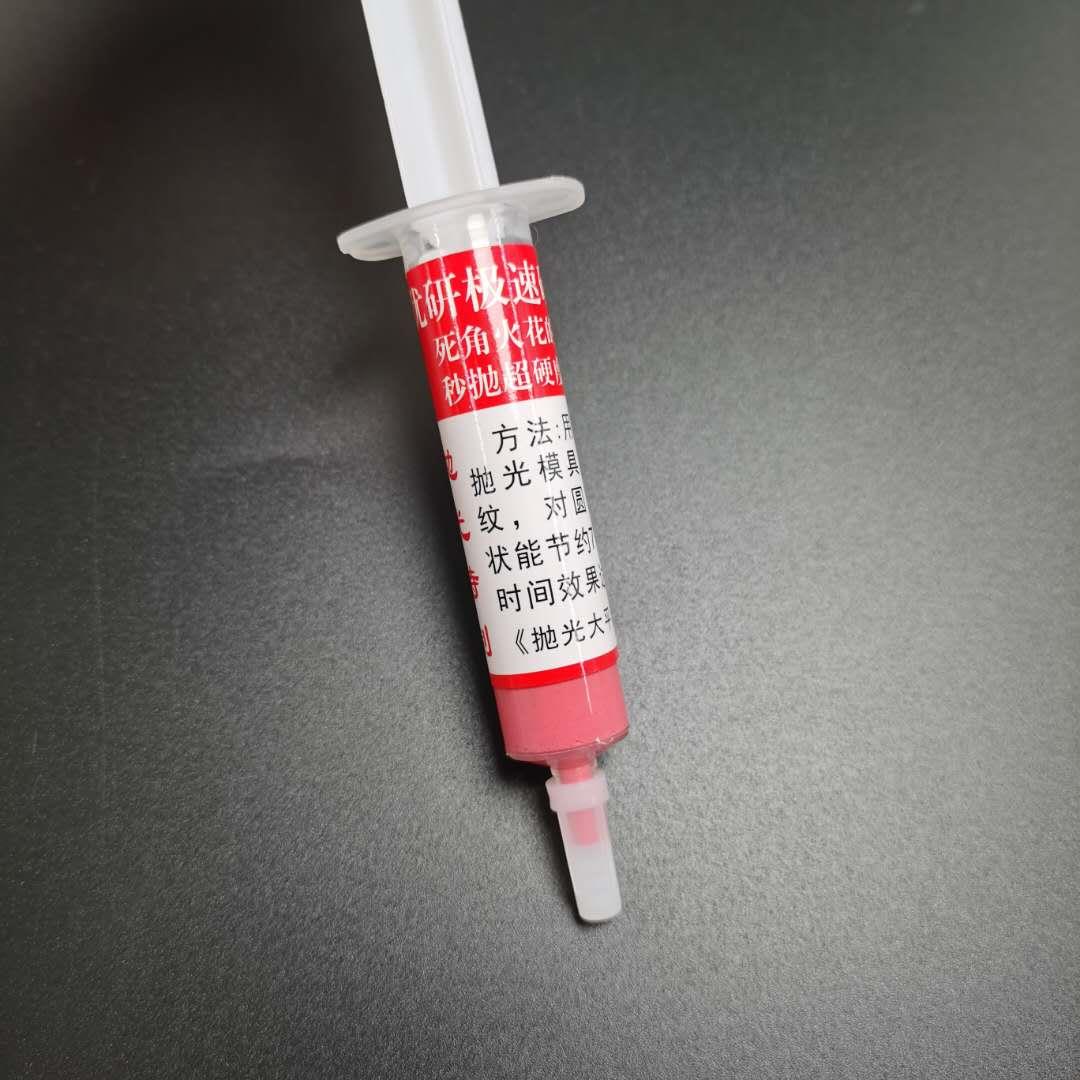 优研极速研磨膏快速去火花纹死角 抛钨钢超硬材料 省模 开粗 镜面 - 图0