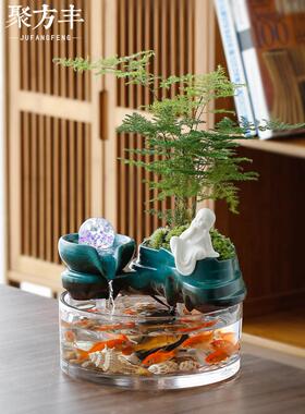 流水摆件小型鱼缸循环水生财招财喷泉景观盆景玄关办公室茶几桌面