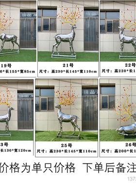 不锈钢梅花鹿雕塑户外金属景观摆放抽象几何切面拉丝镜面动物发光