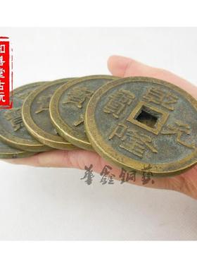 大号铜钱加厚五帝钱 钱币古铜钱 十帝钱五帝钱花钱