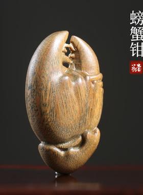 天然绿檀螃蟹钳摆件雕刻木雕紫檀手把件工艺文玩招财桌面小摆件