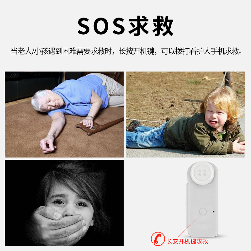 纽曼儿童防丢定位神器迷你纽扣gps定位器学生小孩找人防丢失神器