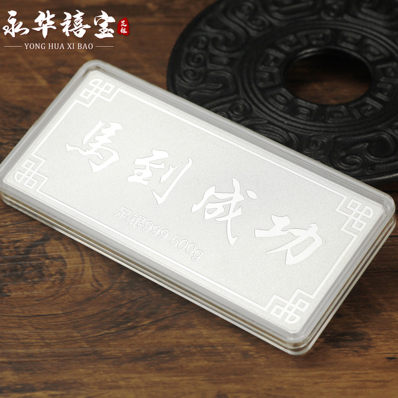 Investment and collection of silver bars Yonghua Xibao pure silver 999