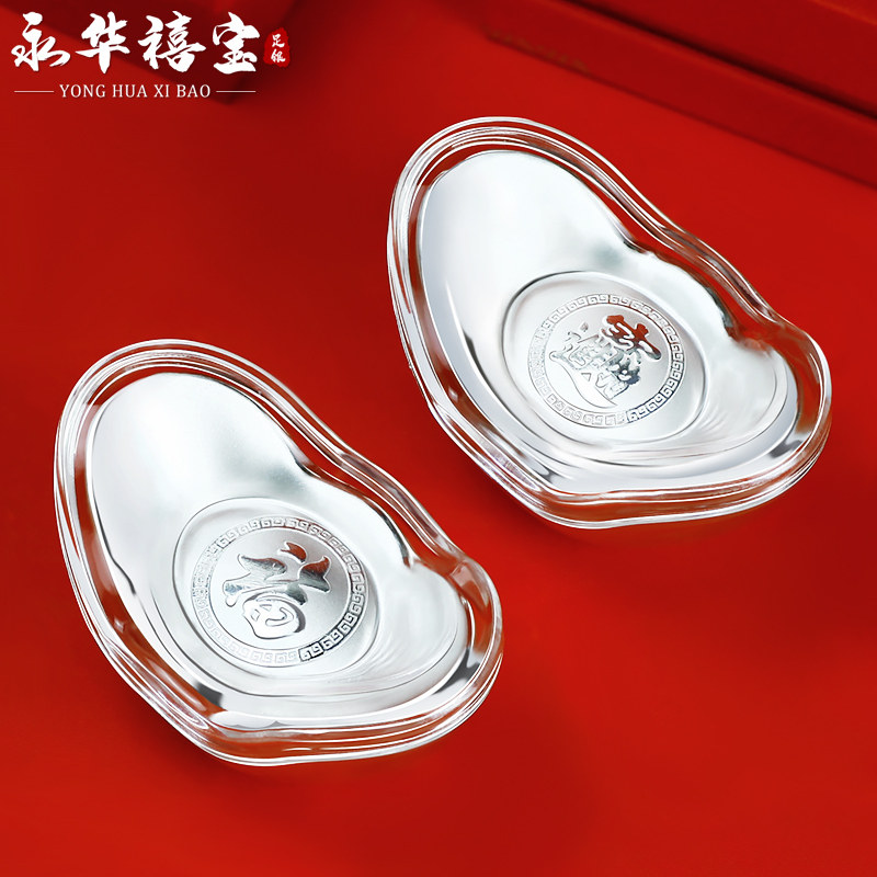 Yonghua Xibao Pure Silver 999 Fortune Silver Ingot Silver Ingot