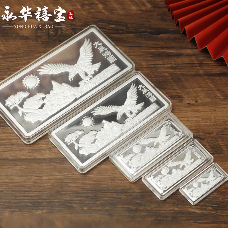 Investment and collection of silver bars Yonghua Xibao pure silver 999
