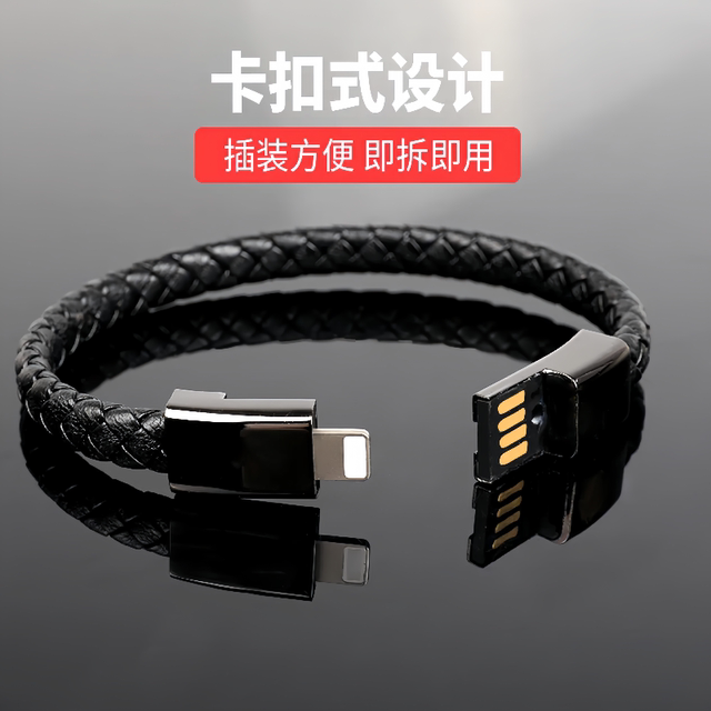 Creative bracelet data cable PD fast charging portable and fashionable Creative bracelet data cable PD fast charging portable and fashionable