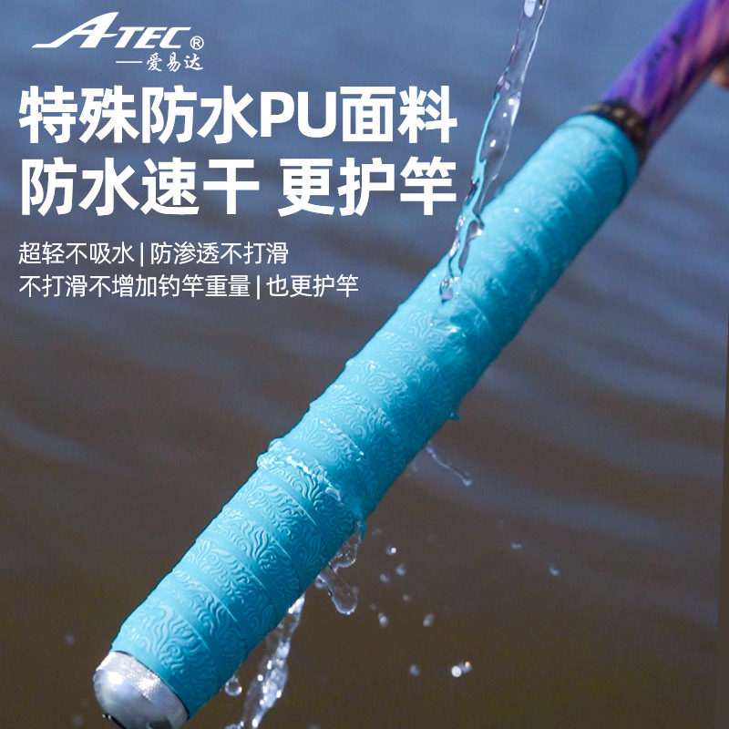 爱易达鱼竿缠把带加长防滑防水鱼杆绑带1.5米EVA缠绕带加厚手把套,淘宝优惠券,粉丝福利购,淘宝优惠卷