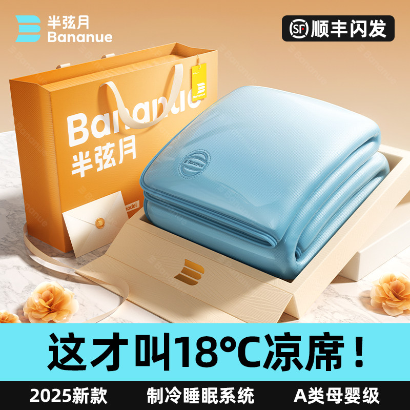 半弦月bananue冬夏两用冰丝凉感新款家用竹草席床笠床单学生宿舍,淘宝优惠券,粉丝福利购,淘宝优惠卷