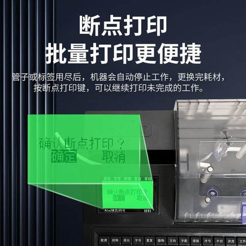 赛恩瑞德线号机HTP600号码管打印机PVC套管打印电脑热缩管打码机 - 图2