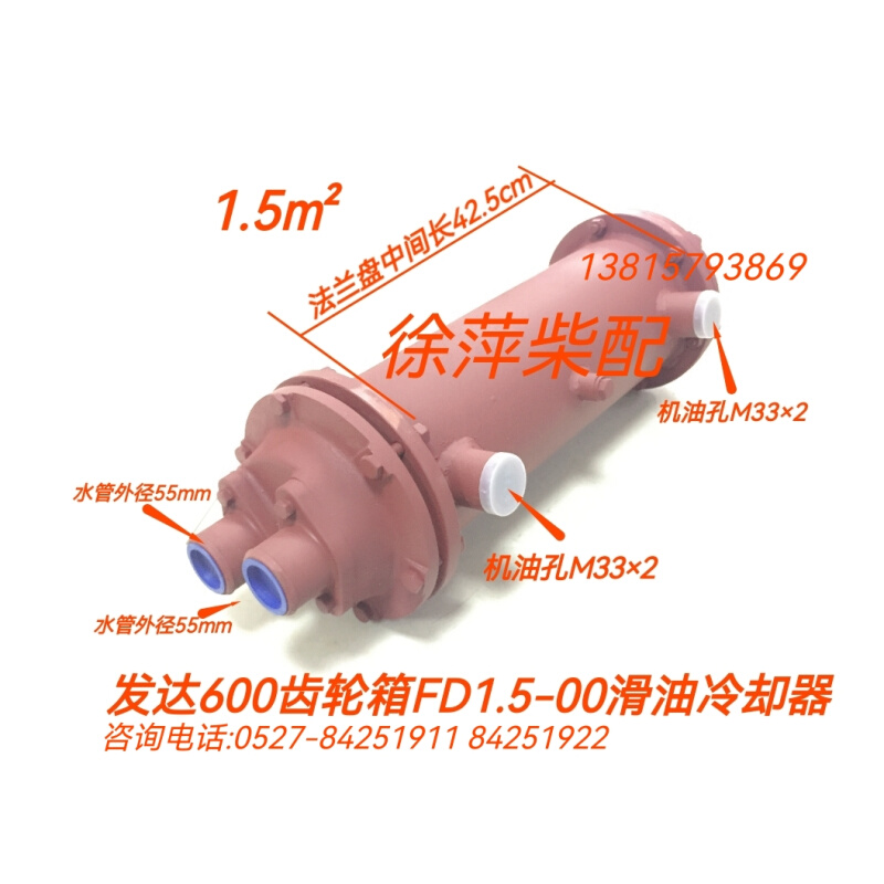 LG1.5发达600齿轮箱机油冷却器WHG600滑油冷却器JD600波箱冷却器 - 图2