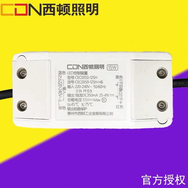 西顿照明LED控制器调光电源驱动CEC0150-12SH-K2 150MA 28-41V - 图3