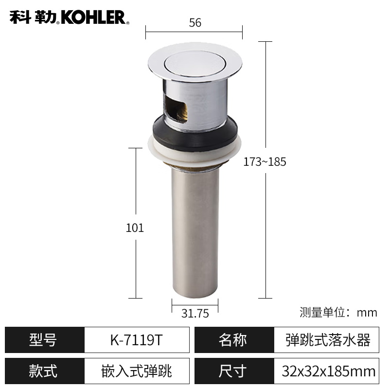 科勒弹跳式落水器嵌入式止水塞防臭台盆去水家用面脸盆下水7119T - 图0