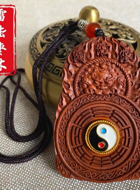 速发山雷击枣木三清神像吊坠挂件玉清元始上清灵宝太清道德三清讳