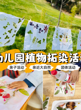 速发锤子方巾布料手提袋锤棉布手帕拓印植物敲拓染材料包树叶印染