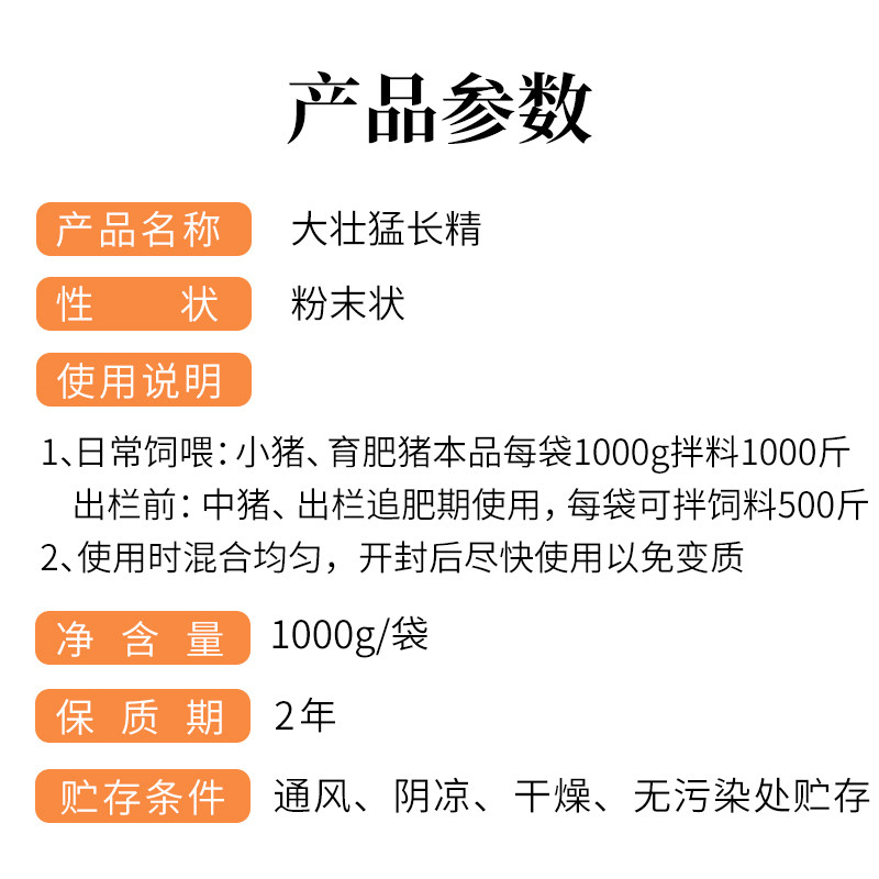 兽用大壮猛长精猪牛羊狗鸡鸭鹅催肥增重拉大骨架补营养饲料添加剂,淘宝优惠券,粉丝福利购,淘宝优惠卷