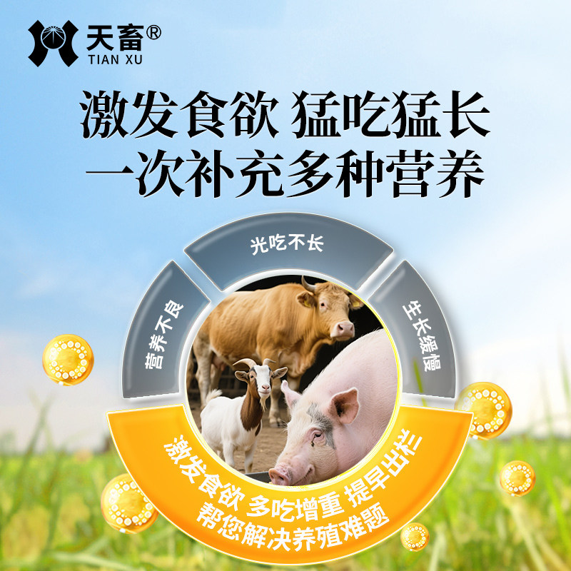 兽用大壮猛长精猪牛羊狗鸡鸭鹅催肥增重拉大骨架补营养饲料添加剂,淘宝优惠券,粉丝福利购,淘宝优惠卷