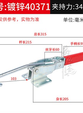 快速夹具挂钩拉钩工装夹钳肘夹451/452/40371门栓式烘箱锁扣搭扣