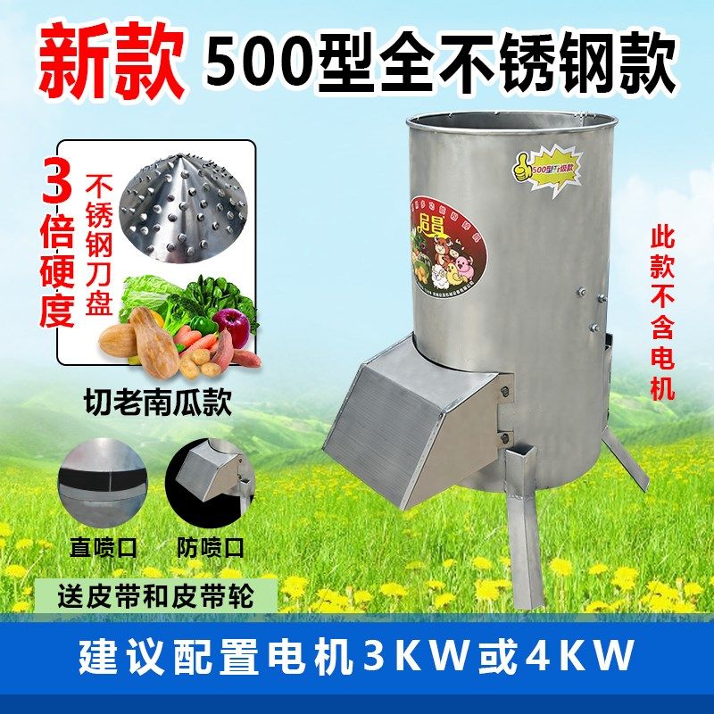 蔬菜粉碎机家用养殖切菜机喂猪鸡鸭草南瓜萝卜红薯切丝电动打菜机,淘宝优惠券,粉丝福利购,淘宝优惠卷