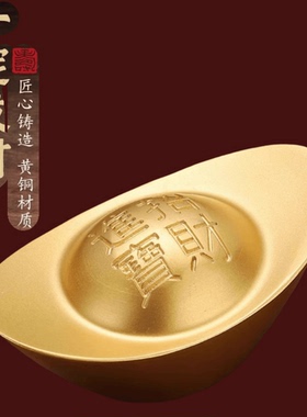 铜实心沙金元宝纯黄铜金条道具聚财摆件客厅聚宝盆装饰品开业礼品