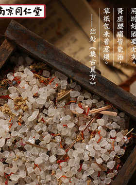 南京同仁堂海盐热敷包电热粗盐袋子艾灸护腰护膝颈椎肩周肚子理疗