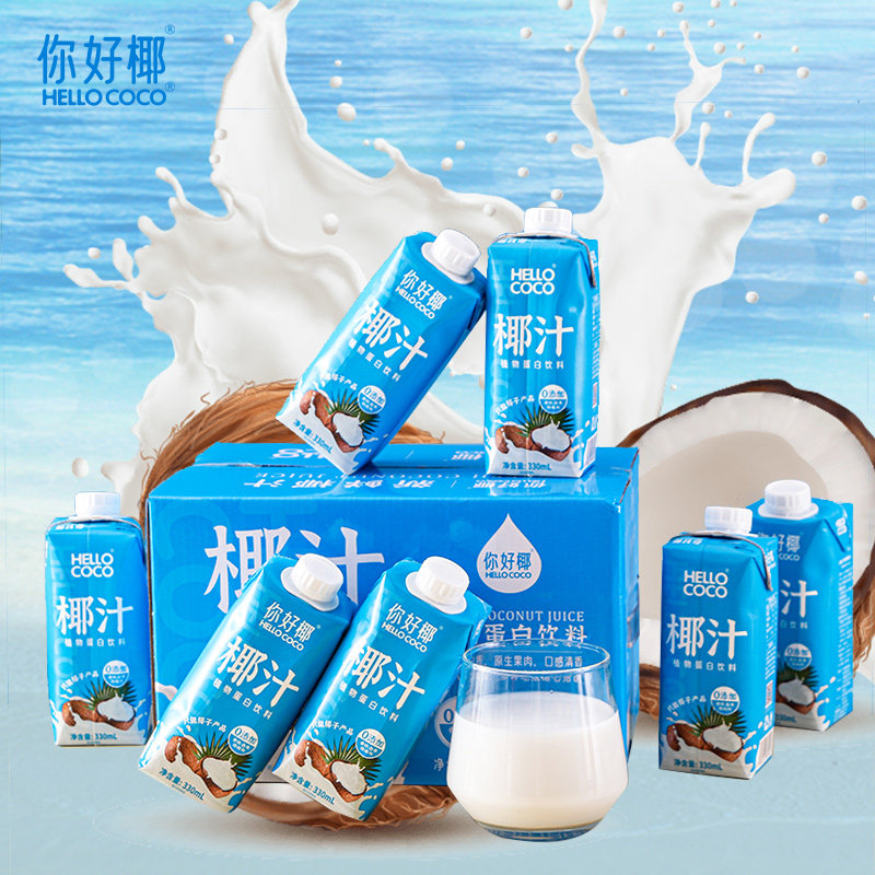 你好椰椰汁330ml*12瓶整箱网红新鲜生榨椰子汁椰奶0添加,淘宝优惠券,粉丝福利购,淘宝优惠卷