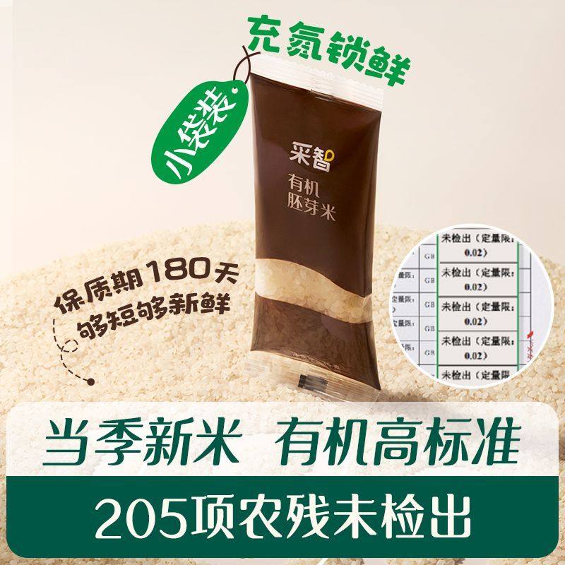 英氏有机胚芽米营养米糊大米谷物米粉宝宝婴儿儿童婴幼儿食谱辅食,淘宝优惠券,粉丝福利购,淘宝优惠卷