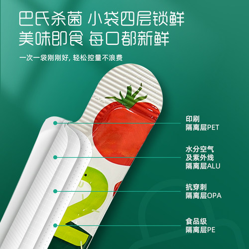 英氏番茄酱婴幼儿调味料宝宝专用辅食英式调料拌饭儿童零食 - 图2