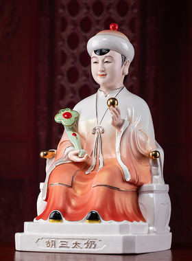 速发东北四大神族胡三太爷家三太奶像胡像供奉家用陶瓷客厅