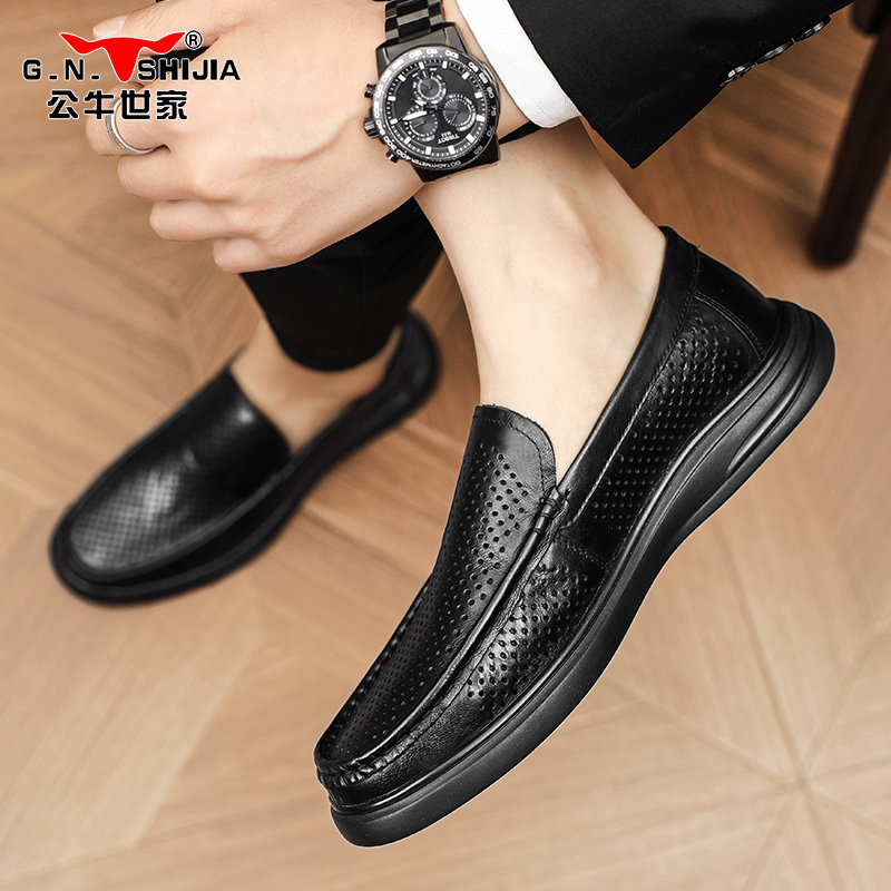 公牛世家皮鞋男士冬季真皮透气镂空男鞋商务休闲一脚蹬乐福豆豆鞋,淘宝优惠券,粉丝福利购,淘宝优惠卷