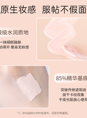 Gracebabi修容液高光提亮沁润无暇面部修颜液水润带刷头嘭嘭立体